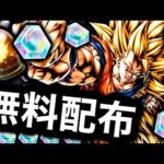 ありがとう・・・運営。お前がナンバーワンだ【ドラゴンボールレジェンズ】【DRAGONBALL LEGENDS】【4周年】