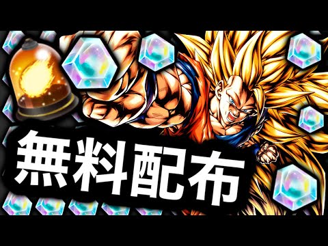 ありがとう・・・運営。お前がナンバーワンだ【ドラゴンボールレジェンズ】【DRAGONBALL LEGENDS】【4周年】