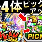 【ドッカンバトル】親子ギャリックガシャ『ピックアップ』について…。七夕フェス【Dokkan Battle】【地球育ちのげるし】