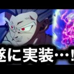 【悟飯ビースト】スーパーヒーローのキャラ達が遂にレジェンズに実装⁉︎ぶっ壊れ間違いなし【ドラゴンボールレジェンズ】【DRAGONBALL LEGENDS】【4周年】