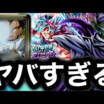 マジでヤバくて草【ドラゴンボールレジェンズ】【DRAGONBALL LEGENDS】【4周年】