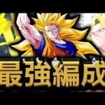 龍拳3の最強編成がヤバすぎた【ドラゴンボールレジェンズ】【DRAGONBALL LEGENDS】【4周年】