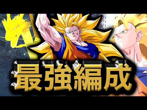 龍拳3の最強編成がヤバすぎた【ドラゴンボールレジェンズ】【DRAGONBALL LEGENDS】【4周年】