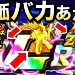 【ドッカンバトル】絶対欲しい…評価バカあがり…。【Dokkan Battle】【地球育ちのげるし】