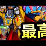 ダブルガンマがヤバすぎる【ドラゴンボールレジェンズ】【DRAGONBALL LEGENDS】【4周年】