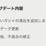 【レジェンズ】ウルトラ排出時の演出が追加されたし次はウルトラ？