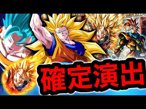 LL確定演出…龍拳悟空3ガシャが本気でヤバくて草【ドラゴンボールレジェンズ】【DRAGONBALL LEGENDS】【4周年】