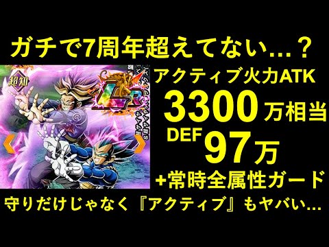 【ドッカンバトル】LR親子ギャリック砲は『アクティブスキル』もヤバ過ぎるという話