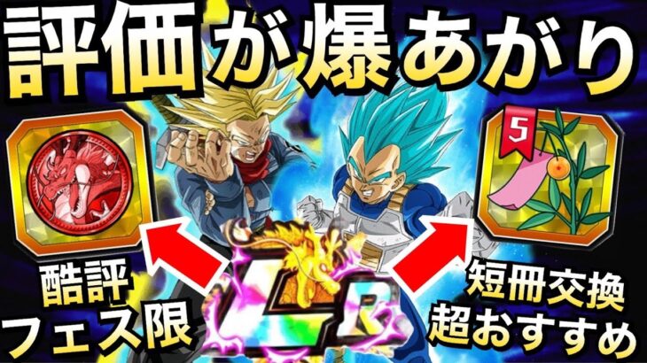 【ドッカンバトル】おすすめです..。『1つ』大問題解決で…！！【Dokkan Battle】【地球育ちのげるし】