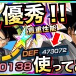 【ドッカンバトル】超優秀！！『貴重な存在』虹のゴクウブラック使ってみた！！【Dokkan Battle】【地球育ちのげるし】