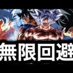 一瞬で誰からも使われなくなったダブル身勝手を使いますwwwww【ドラゴンボールレジェンズ】【DRAGONBALL LEGENDS】【4周年】