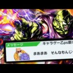 超強化された覚醒ピッカスさん、『キャラゲー』して怒られてしまう…【ドラゴンボールレジェンズ】【DRAGONBALL LEGENDS】【4周年】