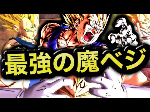 無料の魔人べジータを最大強化してしまった・・・【ドラゴンボールレジェンズ】【DRAGONBALL LEGENDS】【4周年】