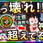 【ドッカンバトル】バカぶっ壊れのチートじゃね？パンGT使ってみたら…。【Dokkan Battle】【地球育ちのげるし】