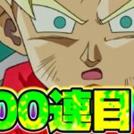 LRギャリック親子を狙ってドッカンフェス400連目【ドッカンバトル】