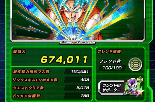 ランク800達成のメモ