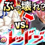 【ドッカンバトル】ぶっ壊れ！？極限ロゼvs.一星龍【Dokkan Battle】【地球育ちのげるし】