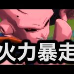 アル飯吸収ブウの火力がヤバすぎるwwww【ドラゴンボールレジェンズ】【DRAGONBALL LEGENDS】【4周年】