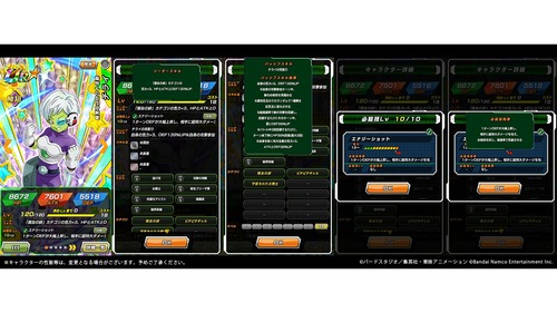 【ドッカンバトル】昇龍祭新URに「チライ」と「セリパ」が登場！