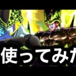 無課金セミ使ってみた【ドラゴンボールレジェンズ】【DRAGONBALL LEGENDS】【4周年】