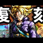 遂に最強の無料キャラが復刻‼︎現環境でも強すぎた【ドラゴンボールレジェンズ】【DRAGONBALL LEGENDS】【ゲーム実況】