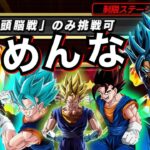 【ドッカンバトル】超簡単っしょ..。誰だよお前!!!またまた敵に登場..。【Dokkan Battle】【地球育ちのげるし】