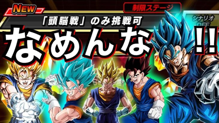 【ドッカンバトル】超簡単っしょ..。誰だよお前!!!またまた敵に登場..。【Dokkan Battle】【地球育ちのげるし】