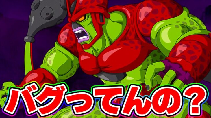 たぶんウチのセルマックス バグってるわ【ドッカンバトル】