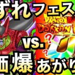 【ドッカンバトル】セルマックスに最強レベルで超優秀…。【Dokkan Battle】【地球育ちのげるし】