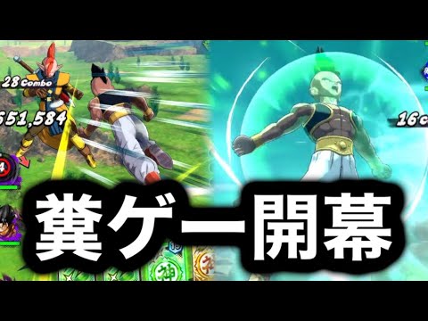 クイックウーブとかいうこの世の終わりみたいなゲーム【ドラゴンボールレジェンズ】【DRAGONBALL LEGENDS】【ゲーム実況】