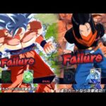 このゲーム、明日ゲオに売りに行きます【ドラゴンボールレジェンズ】【DRAGONBALL LEGENDS】【ゲーム実況】