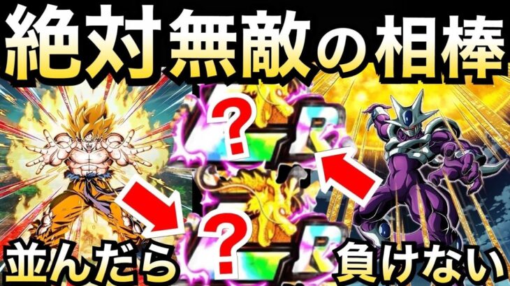 【ドッカンバトル】バカぶっ壊れすぎ『最強の相棒』で無敵！！LRクウラ/超1悟空【Dokkan Battle】【地球育ちのげるし】