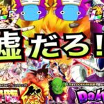 【ドッカンバトル】嘘だろ…。クウラも悟空も欲しい！！追加ガシャ/LRクウラ/伝説降臨祭【Dokkan Battle】【地球育ちのげるし】