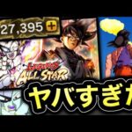 【新ガシャ】神ゲーかと思わせといてゴミゲーでした【ドラゴンボールレジェンズ】【DRAGONBALL LEGENDS】【ゲーム実況】