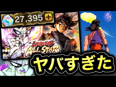 【新ガシャ】神ゲーかと思わせといてゴミゲーでした【ドラゴンボールレジェンズ】【DRAGONBALL LEGENDS】【ゲーム実況】