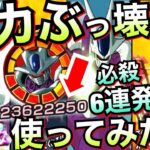 【ドッカンバトル】バカぶっ壊れ！！『1ターンで6000万出す』LRクウラ使ってみた！！【Dokkan Battle】【地球育ちのげるし】