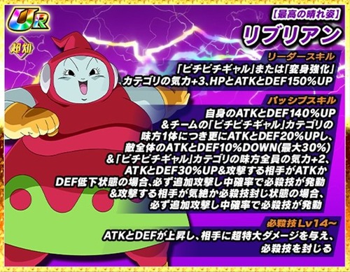 【ドッカンバトル】ピチピチギャルカテゴリのキャラ達が極限Z覚醒！ピチピチギャルでレッドゾーンに勝てる時代は近い？