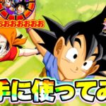 主役はATKモリモリLR悟空＆パンちゃんのはずが最後アイツに全部持っていかれた【ドッカンバトル】