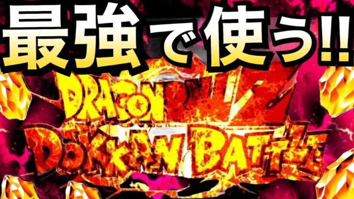 【ドッカンバトル】隠れパッシブ発動…。【Dokkan Battle】【地球育ちのげるし】
