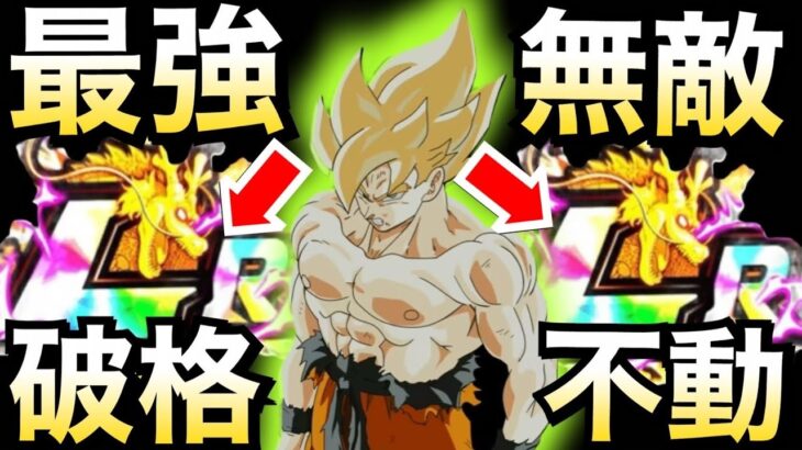 【ドッカンバトル】神キャラ決定…。【Dokkan Battle】【地球育ちのげるし】