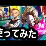 無課金フル覚醒EX18号の無限回復がヤバすぎた【ドラゴンボールレジェンズ】【DRAGONBALL LEGENDS】【ゲーム実況】