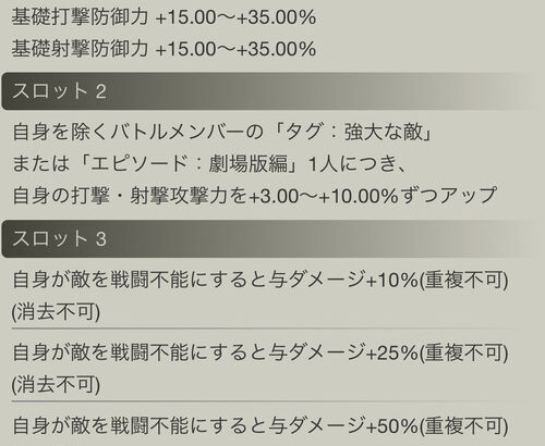【レジェンズ】ユニフラの3スロ目の確率どうなってんだよ