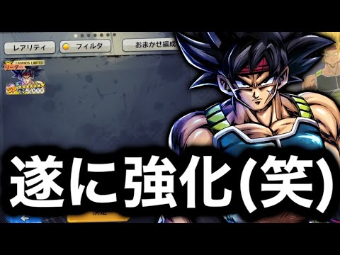 遂にLLバーダックに強化が来ました。情けなすぎだろwwwwww【ドラゴンボールレジェンズ】【DRAGONBALL LEGENDS】【ゲーム実況】