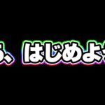 夏の大型キャンペーンの予告PVみたいなのきたきたきたー【ドッカンバトル】