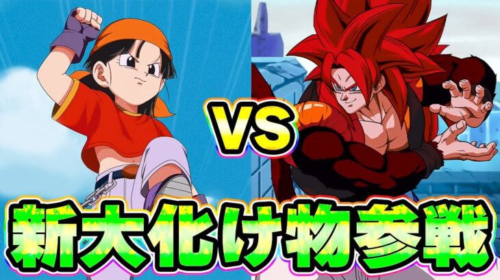 バケモンにはバケモンをぶつけんだよ！パンVSゴジータ4【ドッカンバトル】