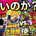 【ドッカンバトル】弱いって言ったの誰ですか？極限激怒悟空使ってみた！！セルマックス【Dokkan Battle】【地球育ちのげるし】