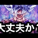 最近のレジェンズ運営、マジで大丈夫か？【ドラゴンボールレジェンズ】【DRAGONBALL LEGENDS】【ゲーム実況】