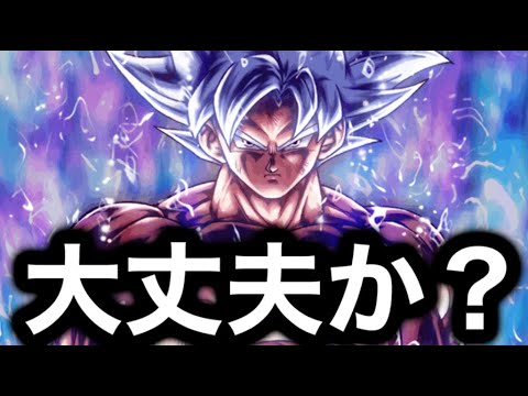 最近のレジェンズ運営、マジで大丈夫か？【ドラゴンボールレジェンズ】【DRAGONBALL LEGENDS】【ゲーム実況】