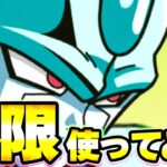 極限したメタルクウラを使ってみたら強すぎてビックリした【ドッカンバトル】