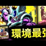 元環境最強の劇場クウラ編成がヤバすぎる【ドラゴンボールレジェンズ】【DRAGONBALL LEGENDS】【ゲーム実況】